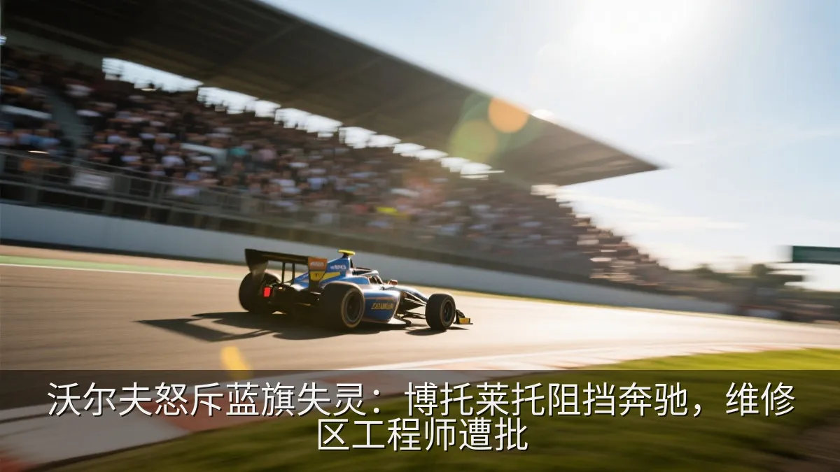 开放式赛车在赛道上高速行驶
